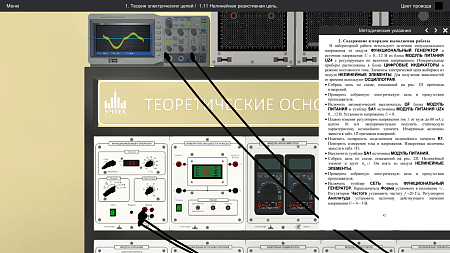 Cтенд-тренажер виртуальный «Теоретические основы электротехники», ТС-ТОЭ